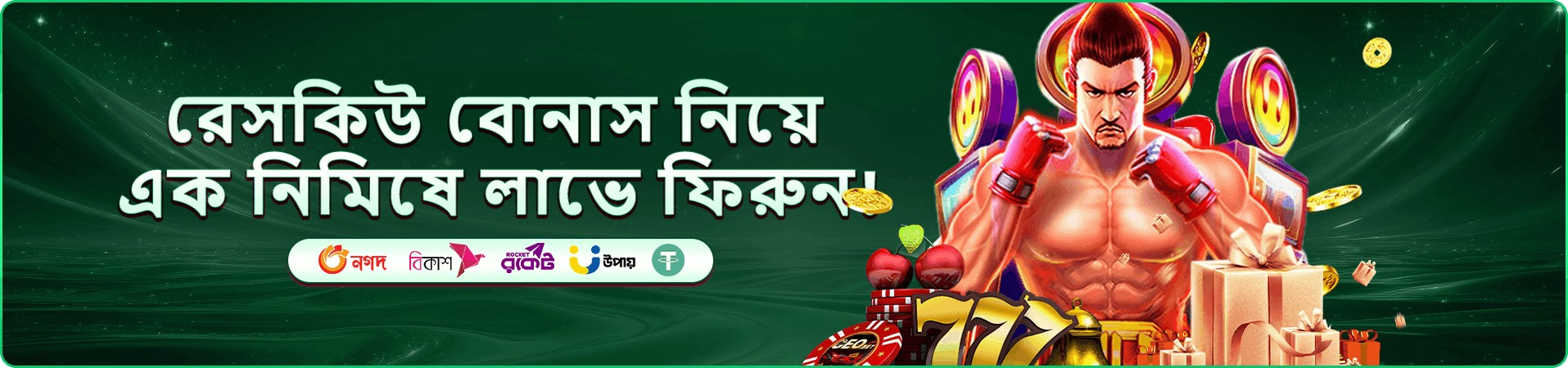 dk game বোনাস অফার